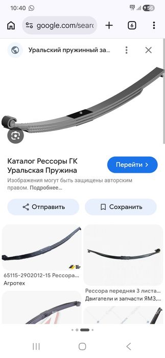Рессоры  на прицеп