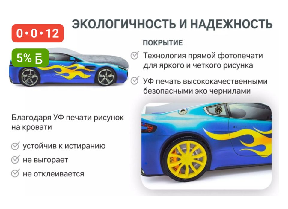 кровать для мальчика