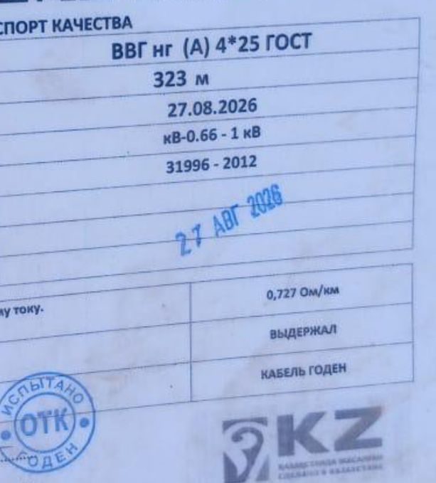 Продам кабель АВВГ,ВВГ
