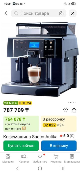 Кофемашина Saeco Aulika EVO Focus
