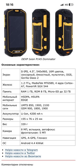 Продам телефон срочно