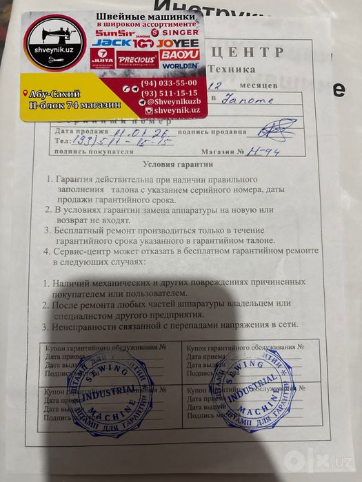 Tikuv mashinasi. sotiladi