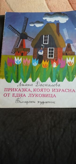 15 Детски книжки приказки и разкази