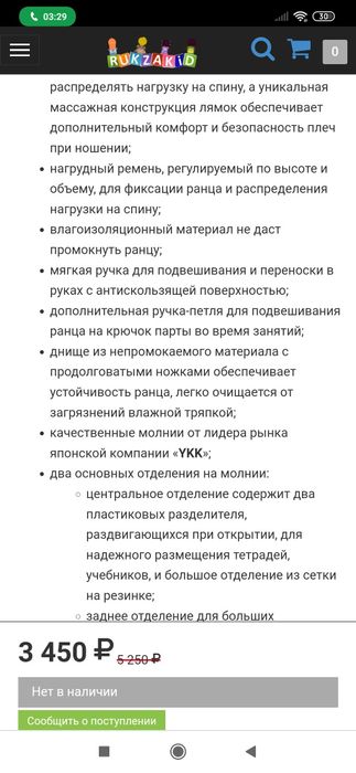 Ранец школьный для девочки