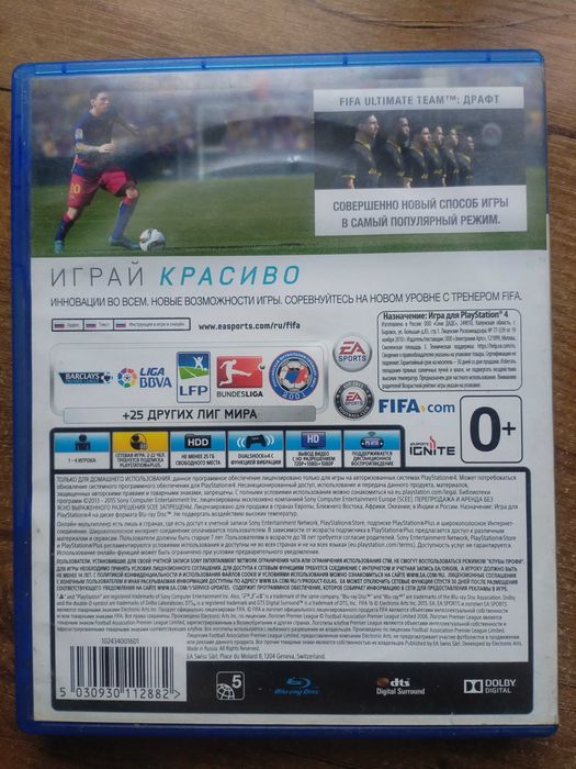 FIFA 16 PlayStation 4
