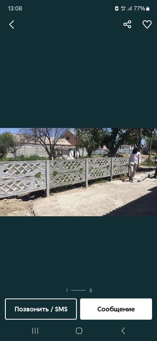 Евро забор с установкой