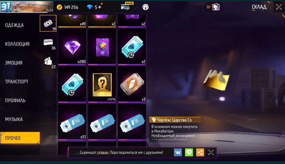 Фф аккаунт арзан Гугл