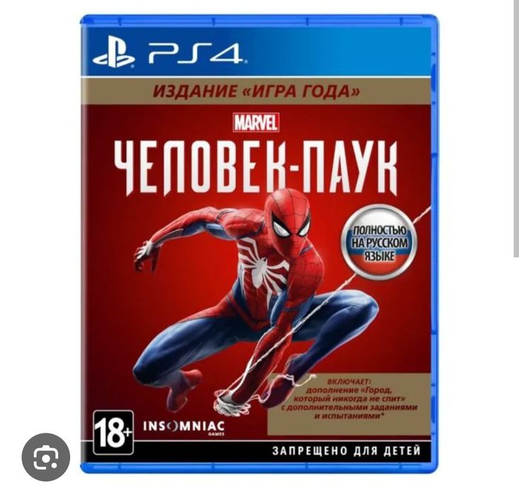 Продам Плестейшн 5