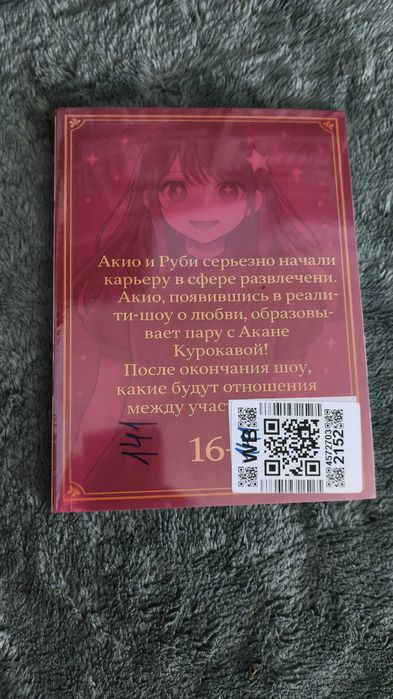 Продается манга.