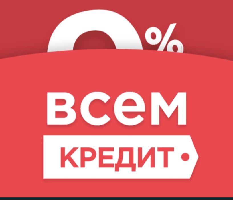 Услуги кредита Атырау