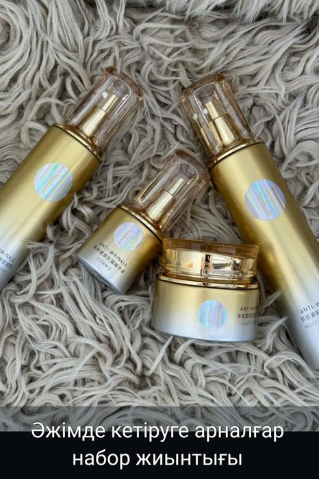 Eji алтын набор косметикасы