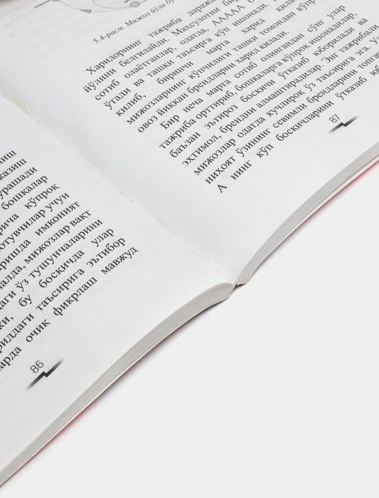 Kitob, Marketing 4.0, Ananaviylikdan raqamli olam sari yoʻl, Filip