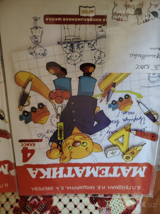 Книжка для школы в хорошем состоянии