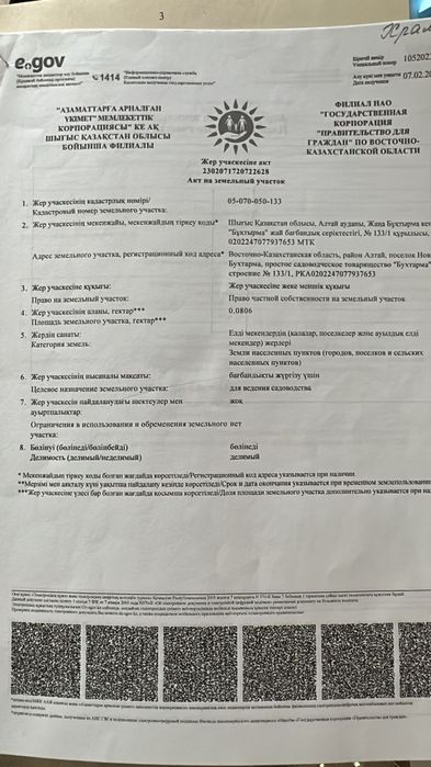 Продам участок vip под бизнес