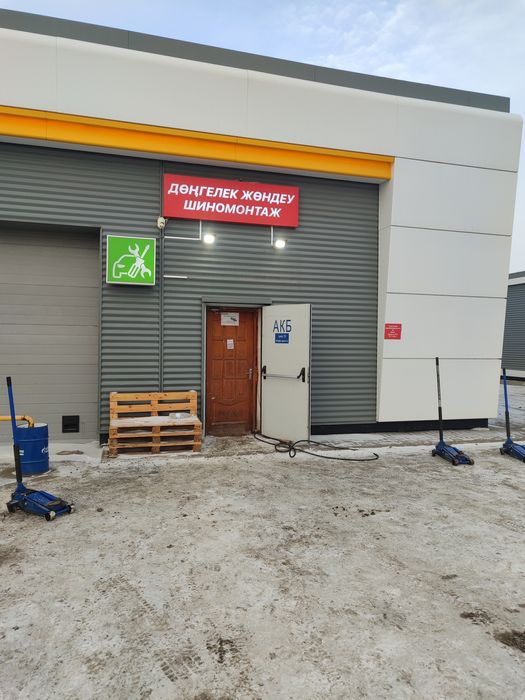 Шиномонтажная мастерская.