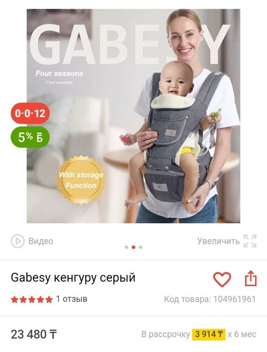 Продам кенгуру в отличном состоянии!