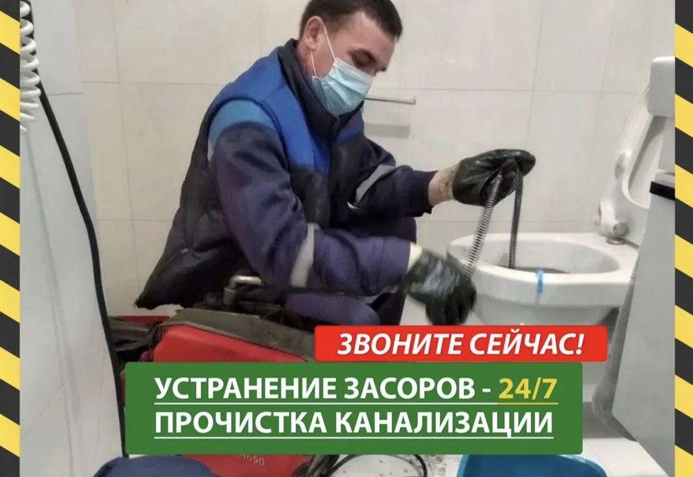 Сантехник. Прочистка канализации.