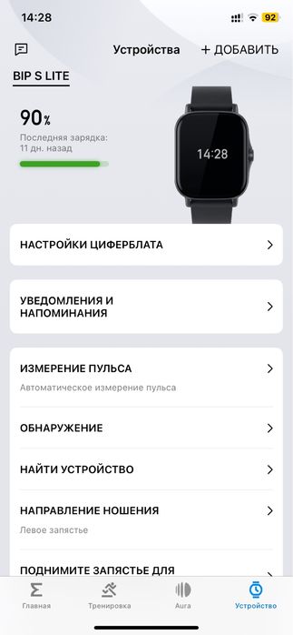 Часы Amazfit bip s lite