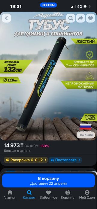 продам Favorite creed