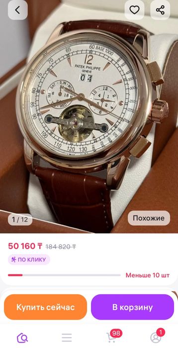 Мужские наручные часы с хронографом!