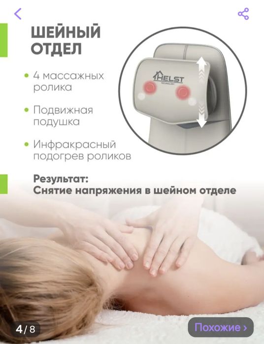 Массажер электрический