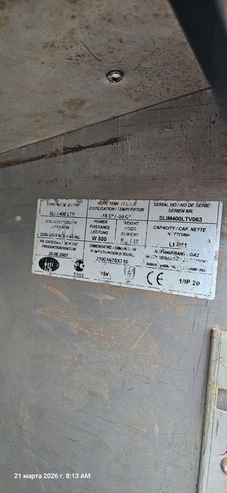 Холодильник турецкий Ozti Slim 400 LTV