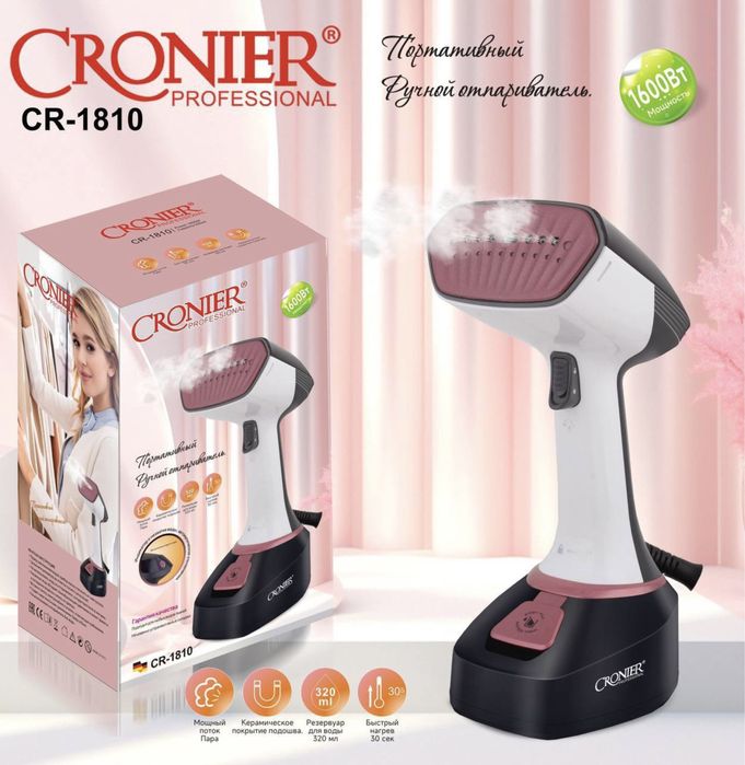 Отпаривать, Современный Утюг