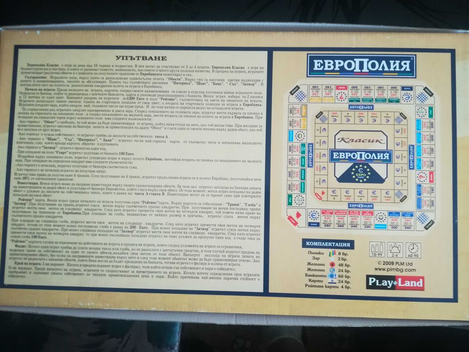 Семейна бизнес игра Европолия и магнитни шах и табла 2 в 1/20см/