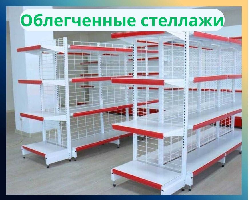 Стеллаж металлический торговый, polkalar savdo tokcha