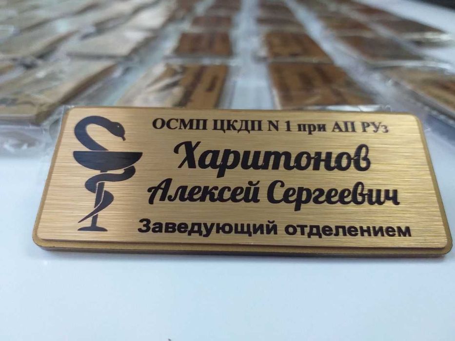 Бейджи металлические на магните