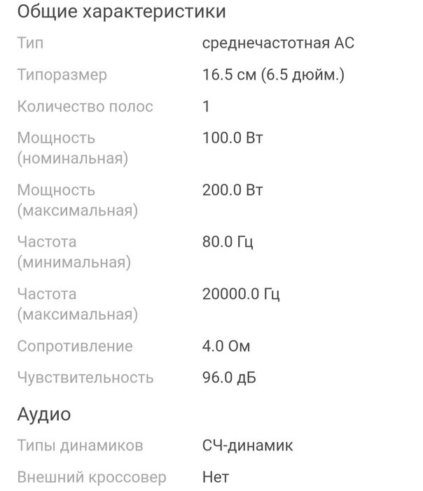 Акустика  JBL Shock Wave 100W65