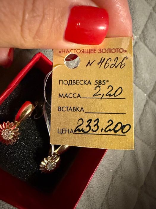 Продам серьги золотые новые 585пробы