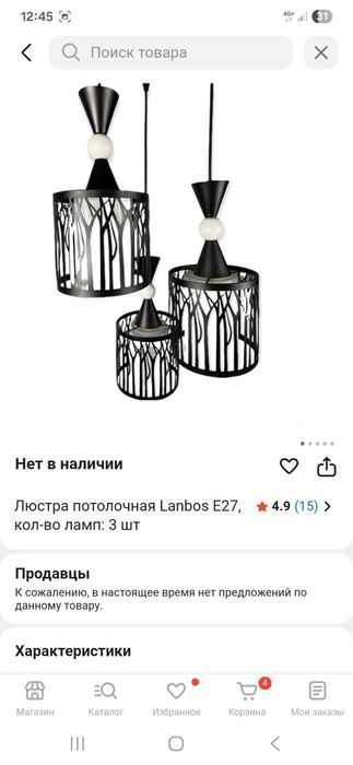 Люстра потолочная , 3 лампы