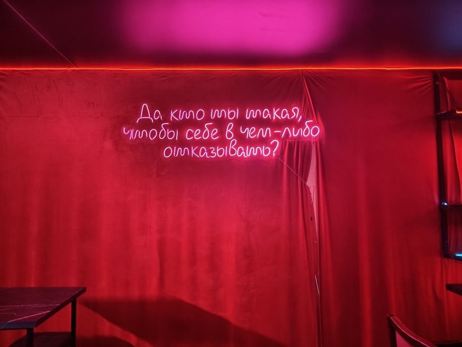 Неоновая вывеска