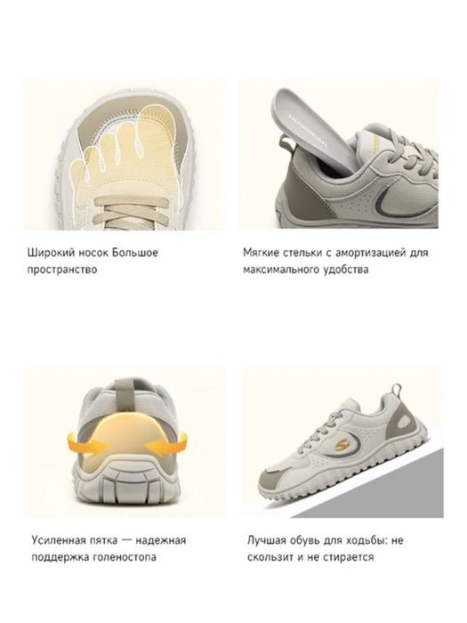 Босоногие кроссовки Hobibear