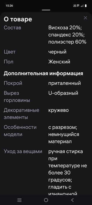 Продам женский сарафан