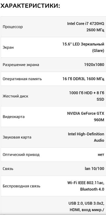 Lenovo y5070 intel core i7