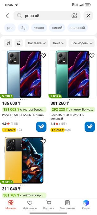 Продам телефон Poco X5