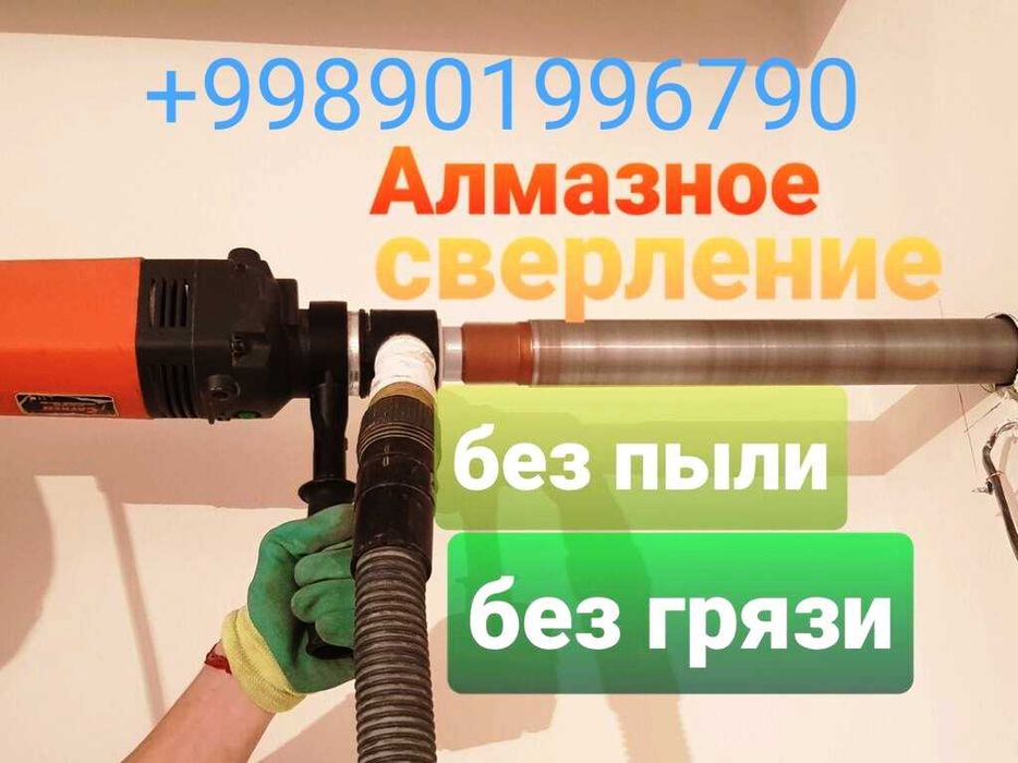 Алмазный бурения бур сверление бетон тешиш девор тешиш битон сверлит.