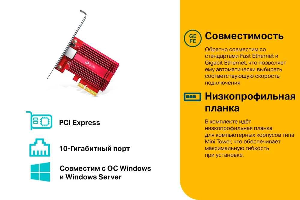 TP-Link TX401/201/ Сетевой адаптер PCI Express 10 Гбит/с  1.4
