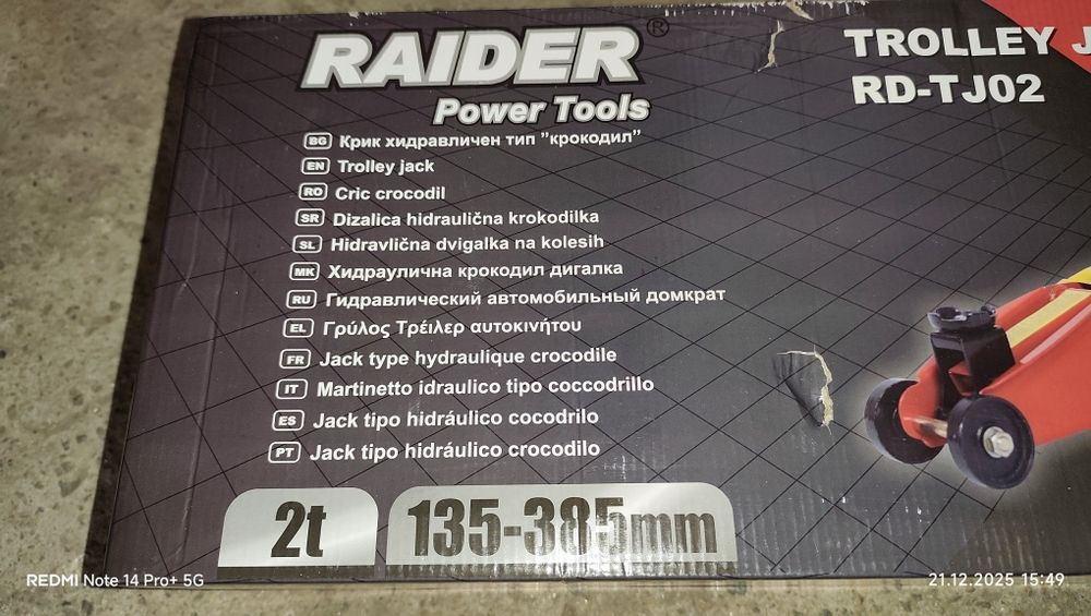 Два броя крик "Крокодил"