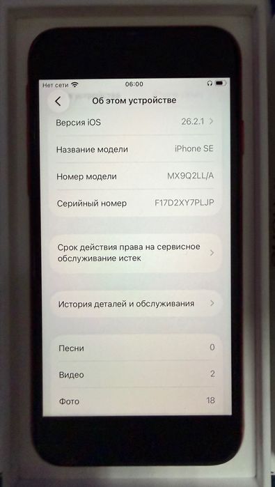 Iphone SE 2020 64 gb. Не вскрывался