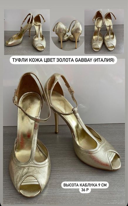Продам туфли 36 р