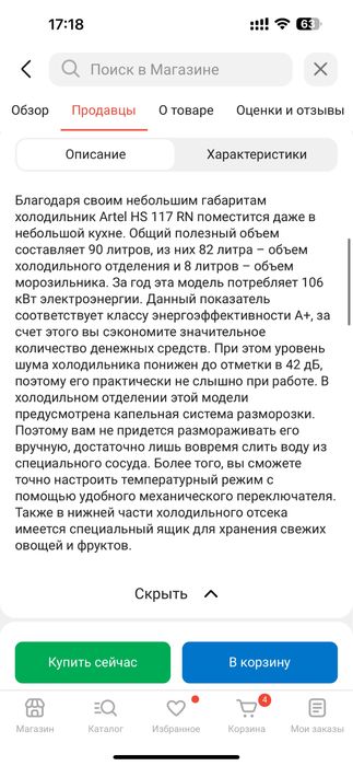 Продам бу маленький холодильник