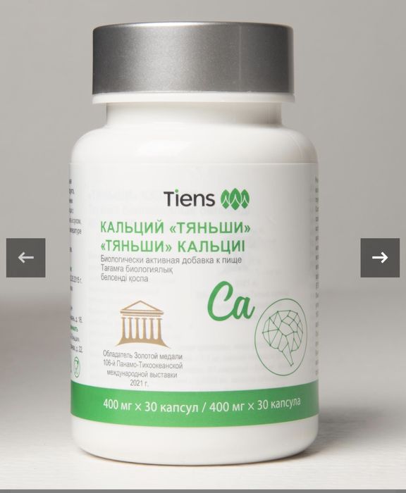 Мозговой кальций от Тяньши