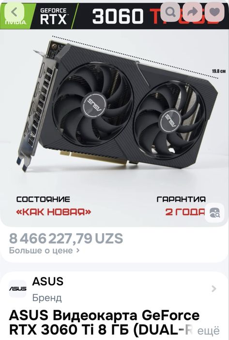 Игравой Компютер янги терилган