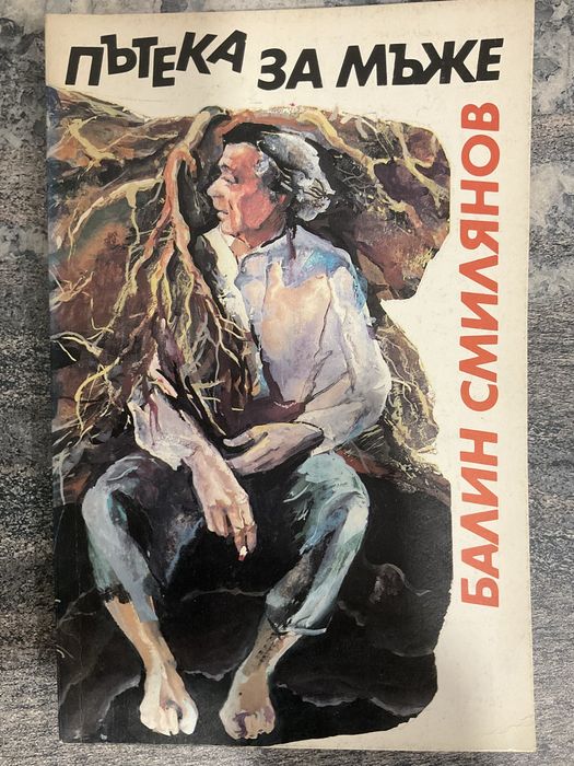 Книги с различна тематика, от 4 е.