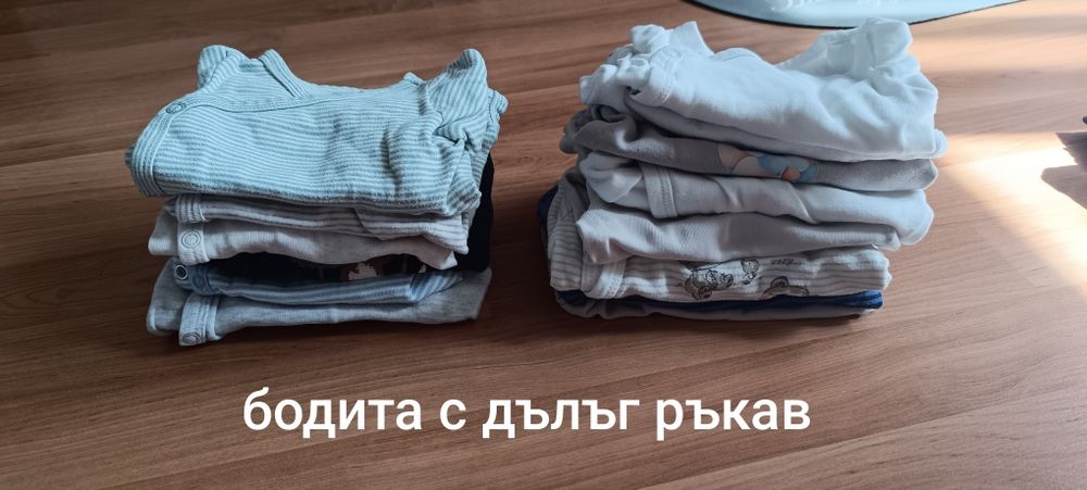 Лот бебешки дрехи  0-3 м. за момче