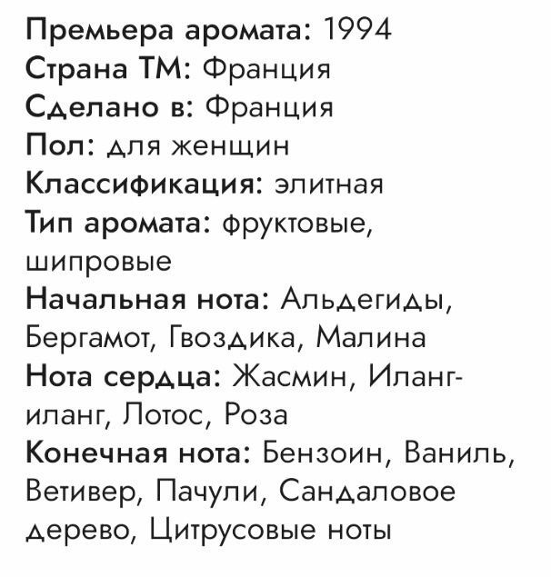 Винтажный парфюм, Франция, США