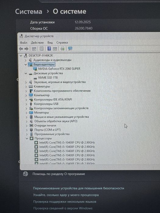Игровой блок RTX2060 Super